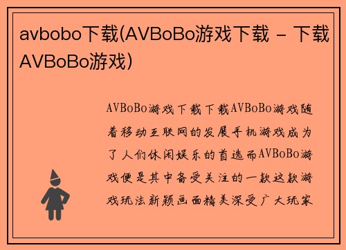 avbobo下载(AVBoBo游戏下载 - 下载AVBoBo游戏)